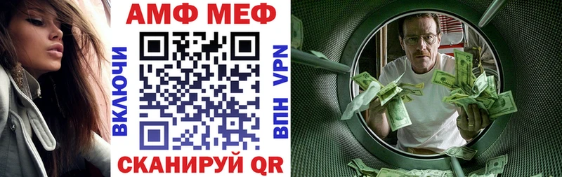 АМФ VHQ  Саянск 