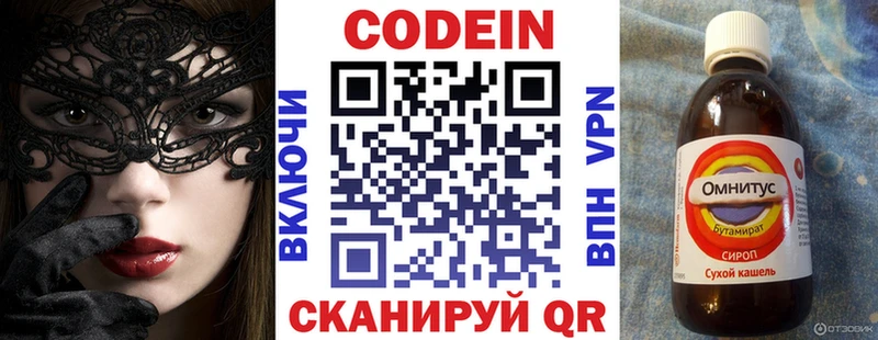 Кодеиновый сироп Lean Purple Drank  Саянск 