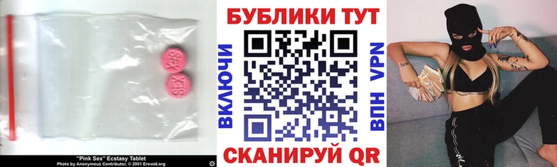 где купить наркотик  Саянск  Ecstasy VHQ 
