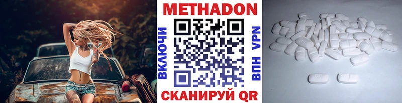 МЕТАДОН VHQ  цена   Саянск 